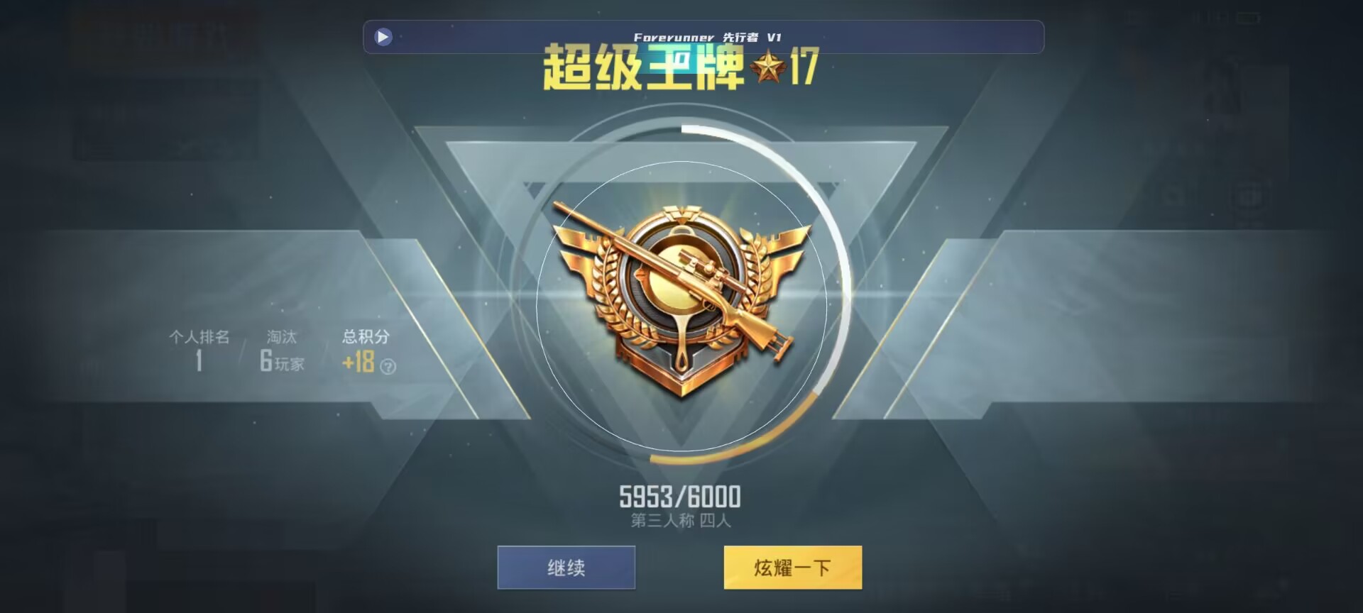 和平精英鸡腿辅助自瞄 - 和平精英雀神辅助下载辅助预览图